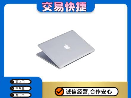 林芝家电回收苹果电脑.jpg