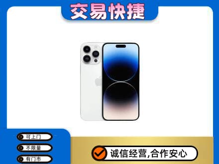 林芝家电回收苹果手机.jpg