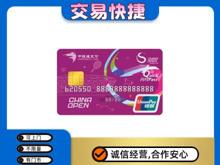 林芝购物卡回收中银通支付卡.jpg
