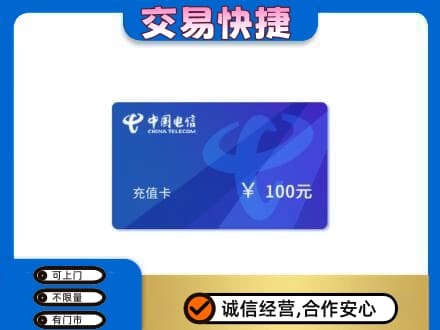 林芝购物卡回收中国电信卡.jpg
