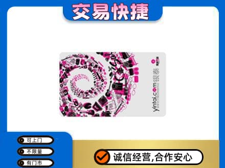 林芝购物卡回收银泰卡.jpg