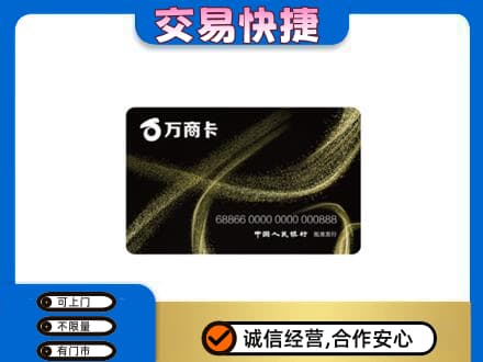林芝购物卡回收万商卡.jpg