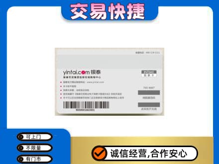 林芝购物卡回收银泰购物卡.jpg