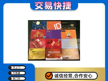 林芝购物卡回收网购卡.jpg