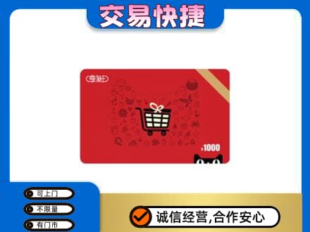 林芝购物卡回收享淘卡.jpg