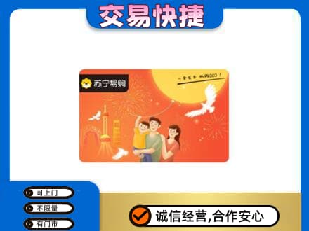 林芝购物卡回收苏宁易购卡.jpg