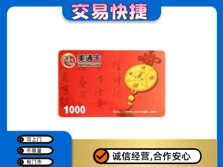 林芝购物卡回收美通卡.jpg