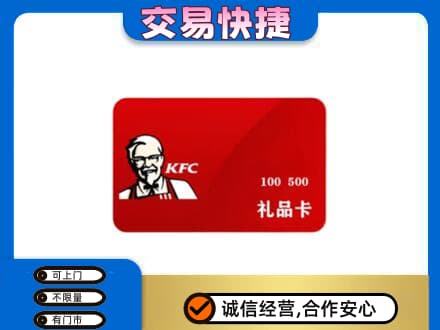 林芝购物卡回收肯德基卡.jpg