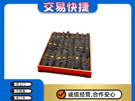林芝高价回收海参