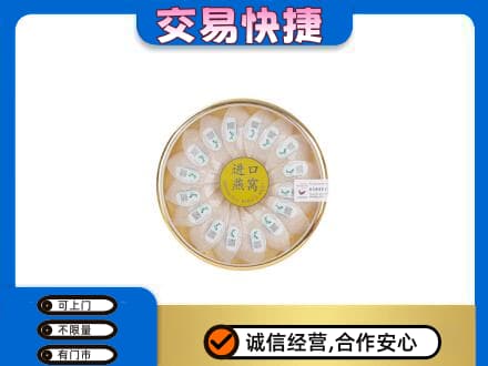 林芝高价回收进口燕窝