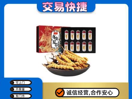 林芝礼品回收冬虫夏草.jpg