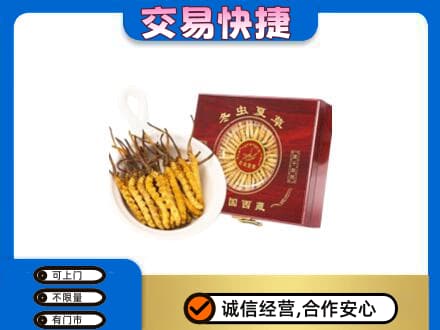 林芝礼品回收冬虫夏草礼盒.jpg