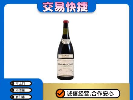 林芝洋酒回收红酒.jpg