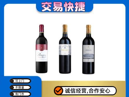 林芝洋酒回收拉菲红酒.jpg