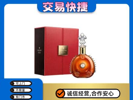 林芝洋酒回收路易十三.jpg