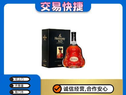 林芝回收轩尼诗