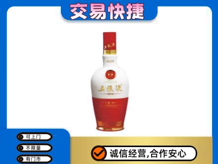 林芝名酒回收五粮液1618.jpg