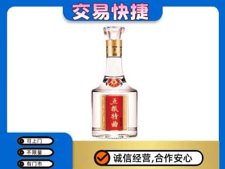 林芝名酒回收五粮特曲.jpg