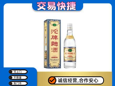 林芝名酒回收沱牌曲酒.jpg