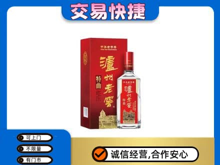 林芝名酒回收泸州老窖.jpg