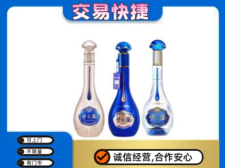 林芝名酒回收梦之蓝系列.jpg