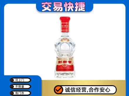 林芝名酒回收剑南春水晶剑.jpg
