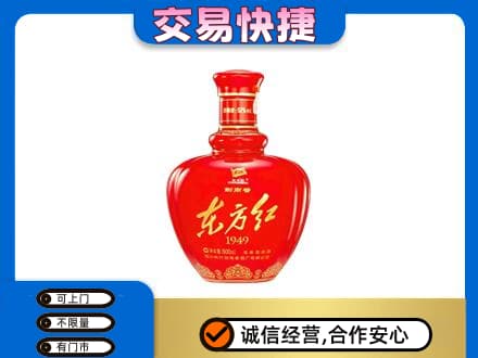 林芝名酒回收剑南春东方红.jpg