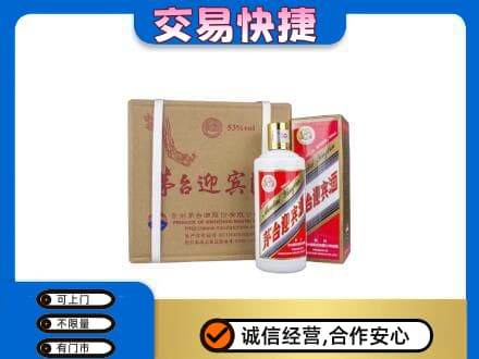 林芝茅台回收迎宾酒.jpg