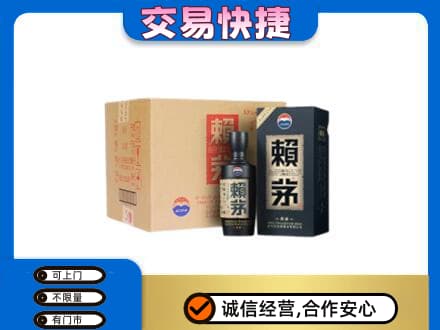 林芝茅台回收赖茅.jpg