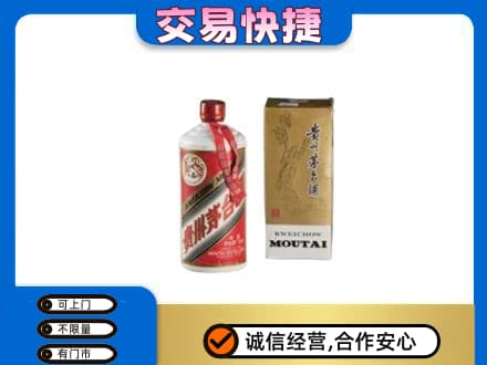 林芝茅台回收飞天.jpg